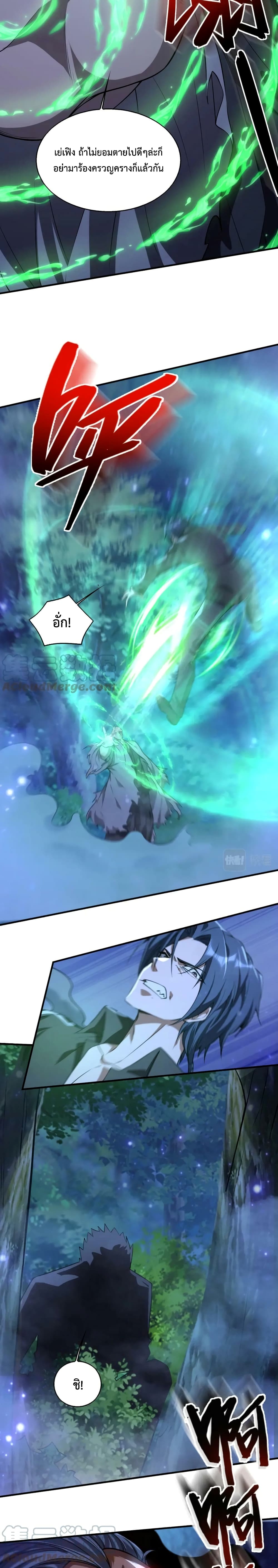 Men From Hell ตอนที่ 17 (4)